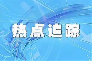 夏普：曼联本应让奥纳纳给德赫亚打一年替补，后者能保证比赛胜利